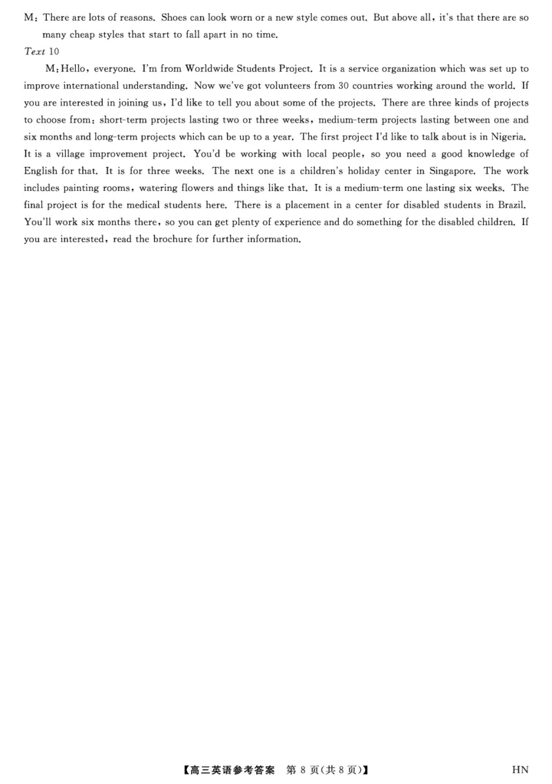 英语试题卷答案_2025年5月_250522河南省金科新未来2025届高三下学期5月联考（全科）_河南省2024-2025学年高三下学期金科新未来5月联考英语