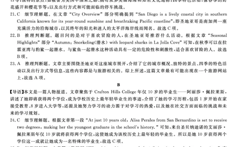 英语试题卷答案_2025年5月_250522河南省金科新未来2025届高三下学期5月联考（全科）_河南省2024-2025学年高三下学期金科新未来5月联考英语