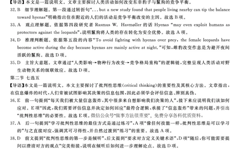 英语试题卷答案_2025年5月_250522河南省金科新未来2025届高三下学期5月联考（全科）_河南省2024-2025学年高三下学期金科新未来5月联考英语