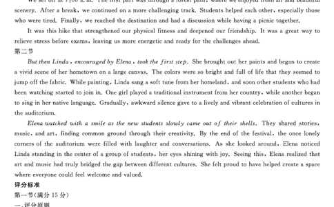 英语试题卷答案_2025年5月_250522河南省金科新未来2025届高三下学期5月联考（全科）_河南省2024-2025学年高三下学期金科新未来5月联考英语