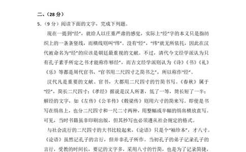 2009年高考语文试卷（全国Ⅱ卷）（空白卷）_语文历年高考真题_新&middot;PDF版2008-2025&middot;高考语文真题_语文（按省份分类）2008-2025_2008-2025&middot;（黑龙江）语文高考真题