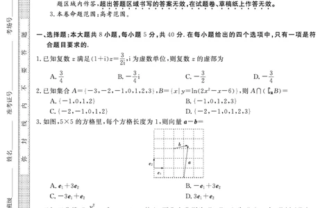 数学安徽省皖南八校2025-2026学年高三上学期8月摸底大联考_2025年8月_250830安徽省皖南八校2025-2026学年高三上学期8月摸底大联考（全科）