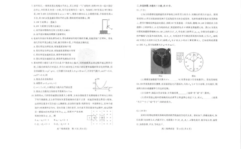武汉二调物理试卷_2025年2月_250228武汉市2025届高中毕业生二月调研考试（全科）_武汉市2025届高中毕业生二月调研考试物理