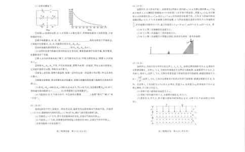 武汉二调物理试卷_2025年2月_250228武汉市2025届高中毕业生二月调研考试（全科）_武汉市2025届高中毕业生二月调研考试物理
