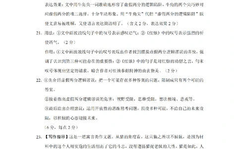 语文答案（CJ）__2025年1月_250112湖南省长沙市长郡中学2024-2025学年高三上学期1月期末考试_2025届湖南省长郡中学高三上学期期末适应性考试（暨长沙市统考模拟）语文试题