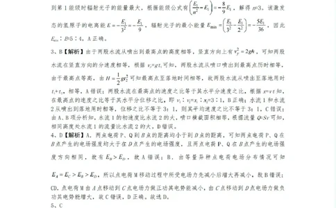 物理答案（YL）__2025年1月_250107湖南省长沙市雅礼中学2024-2025学年高三上学期1月综合自主测试（期末）_湖南省长沙市雅礼中学2024-2025学年高三上学期1月综合自主测试物理