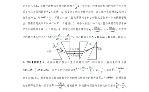物理答案（YL）__2025年1月_250107湖南省长沙市雅礼中学2024-2025学年高三上学期1月综合自主测试（期末）_湖南省长沙市雅礼中学2024-2025学年高三上学期1月综合自主测试物理