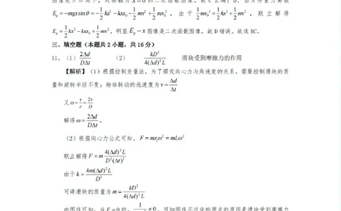 物理答案（YL）__2025年1月_250107湖南省长沙市雅礼中学2024-2025学年高三上学期1月综合自主测试（期末）_湖南省长沙市雅礼中学2024-2025学年高三上学期1月综合自主测试物理