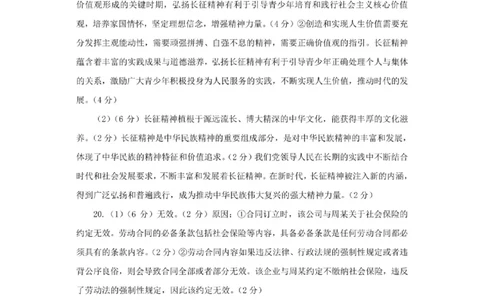 甘肃省2025年高三（3月）考试卷政治答案_2025年3月_250314甘肃省2025年高三（3月）考试卷（甘肃一诊）（全科）_甘肃省2025年高三（3月）考试卷政治