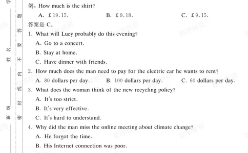 湖南省炎德&middot;英才大联考长郡中学2025届高三月考试卷（六）英语_2025年2月_250209湖南省炎德&middot;英才大联考长郡中学2025届高三月考试卷（六）（全科）