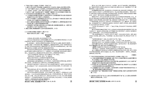 2023衡水临考预测（全国卷老教材）语文试卷_2023高考押题卷_2023衡水临考预测（全国卷老教材）理