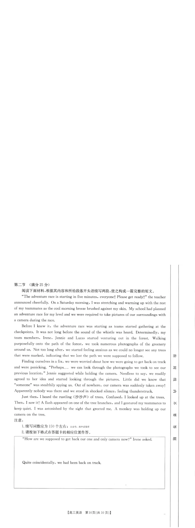 英语_2025年2月_250207福建省金太阳2024-2025学年高三下学期2月开学联考（25-312C）（全科）_英语（含听力）