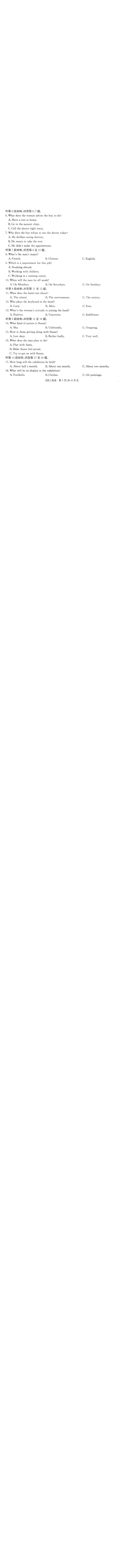 英语_2025年2月_250207福建省金太阳2024-2025学年高三下学期2月开学联考（25-312C）（全科）_英语（含听力）