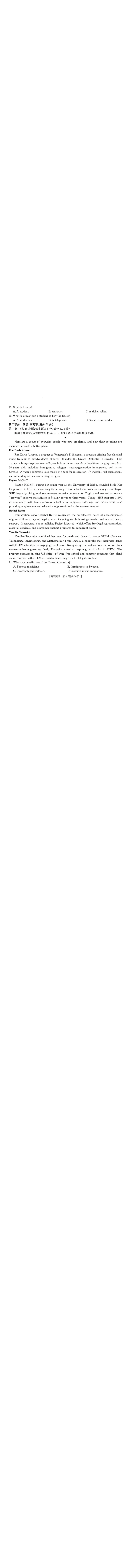英语_2025年2月_250207福建省金太阳2024-2025学年高三下学期2月开学联考（25-312C）（全科）_英语（含听力）