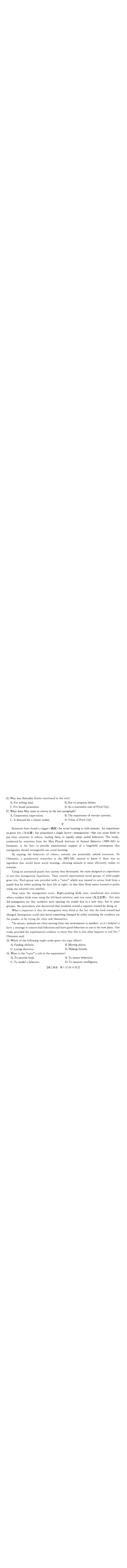英语_2025年2月_250207福建省金太阳2024-2025学年高三下学期2月开学联考（25-312C）（全科）_英语（含听力）