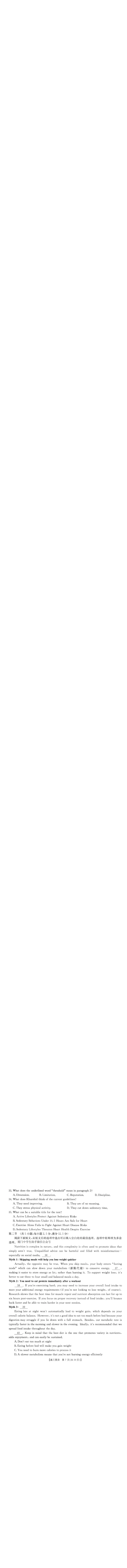 英语_2025年2月_250207福建省金太阳2024-2025学年高三下学期2月开学联考（25-312C）（全科）_英语（含听力）
