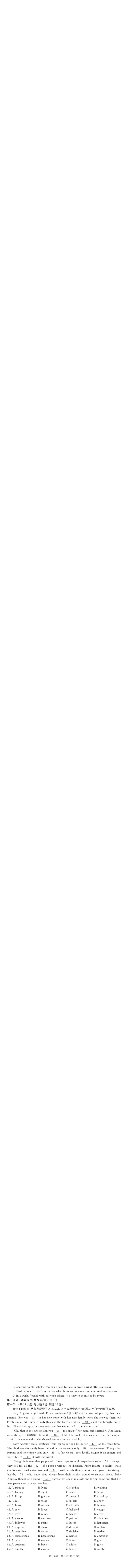 英语_2025年2月_250207福建省金太阳2024-2025学年高三下学期2月开学联考（25-312C）（全科）_英语（含听力）