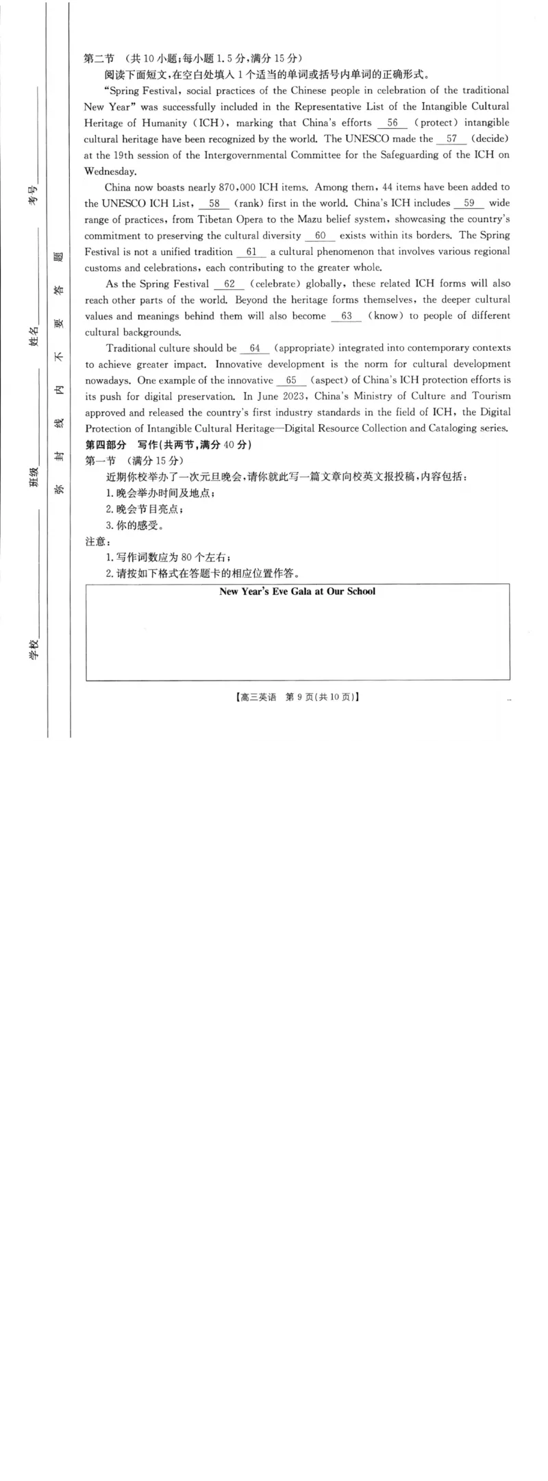 英语_2025年2月_250207福建省金太阳2024-2025学年高三下学期2月开学联考（25-312C）（全科）_英语（含听力）