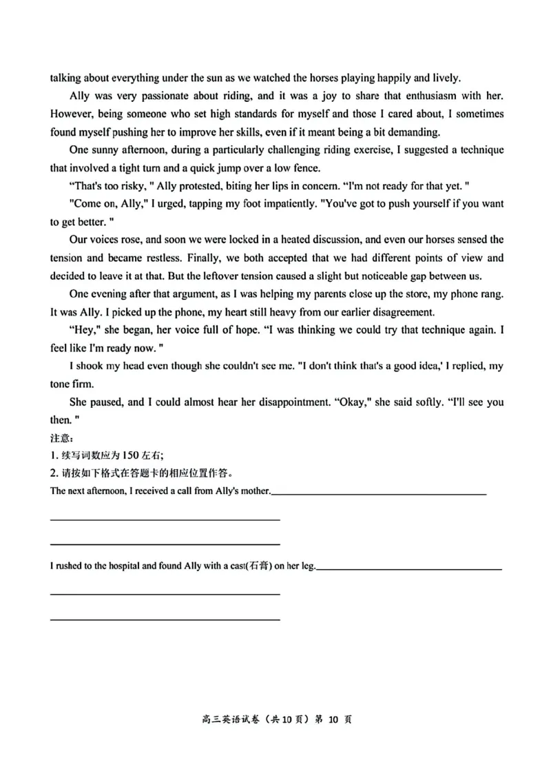 湖北省高中名校联盟2025届高三第三次联合测评英语试卷_2025年2月_250208湖北省圆创高中名校联盟2025届高三第三次联合测评（全科）