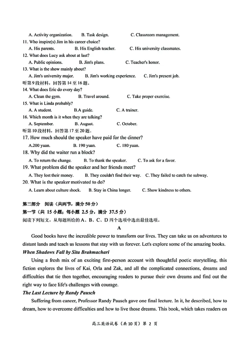 湖北省高中名校联盟2025届高三第三次联合测评英语试卷_2025年2月_250208湖北省圆创高中名校联盟2025届高三第三次联合测评（全科）