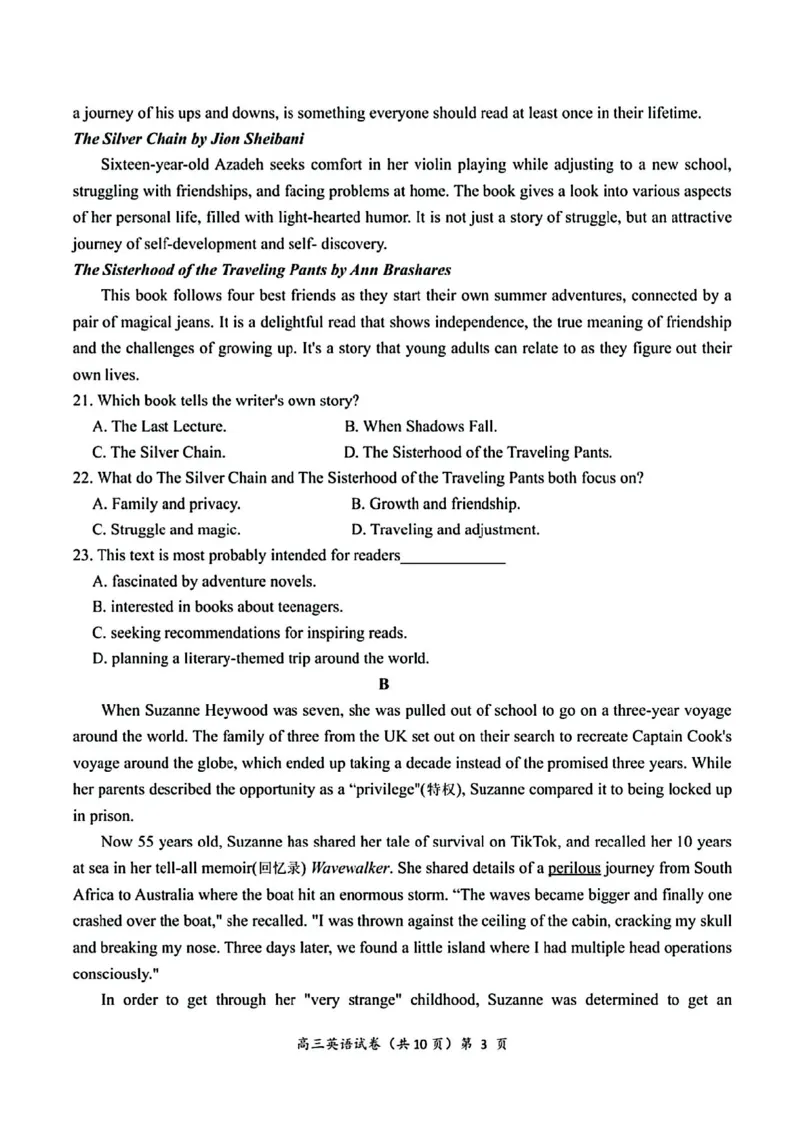 湖北省高中名校联盟2025届高三第三次联合测评英语试卷_2025年2月_250208湖北省圆创高中名校联盟2025届高三第三次联合测评（全科）