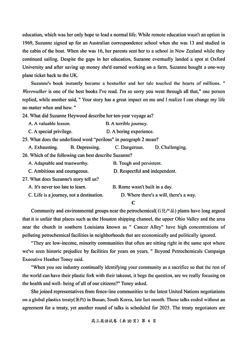 湖北省高中名校联盟2025届高三第三次联合测评英语试卷_2025年2月_250208湖北省圆创高中名校联盟2025届高三第三次联合测评（全科）