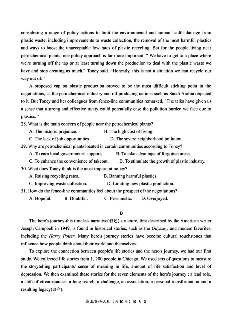 湖北省高中名校联盟2025届高三第三次联合测评英语试卷_2025年2月_250208湖北省圆创高中名校联盟2025届高三第三次联合测评（全科）