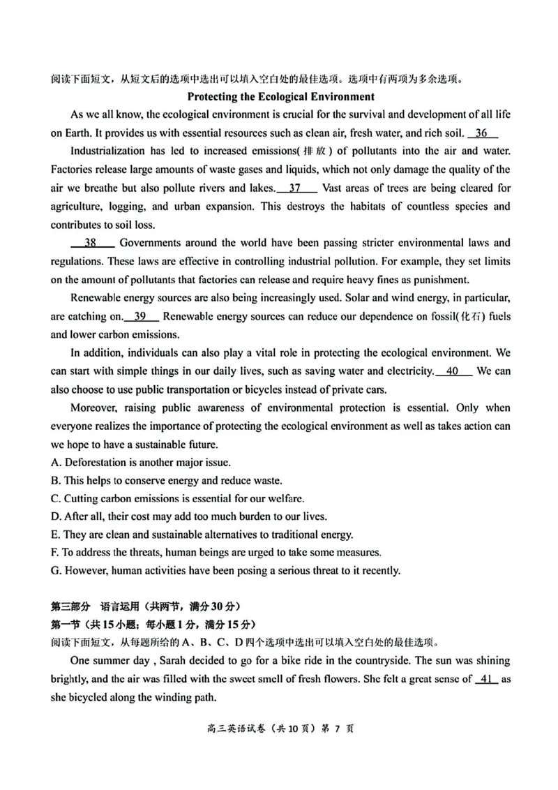 湖北省高中名校联盟2025届高三第三次联合测评英语试卷_2025年2月_250208湖北省圆创高中名校联盟2025届高三第三次联合测评（全科）