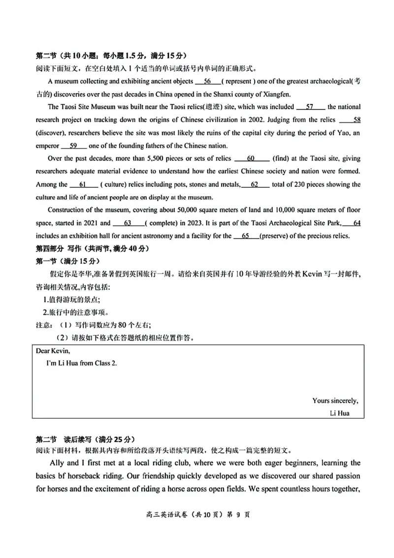 湖北省高中名校联盟2025届高三第三次联合测评英语试卷_2025年2月_250208湖北省圆创高中名校联盟2025届高三第三次联合测评（全科）