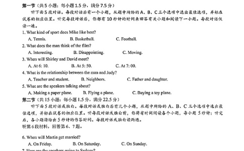 湖北省高中名校联盟2025届高三第三次联合测评英语试卷_2025年2月_250208湖北省圆创高中名校联盟2025届高三第三次联合测评（全科）