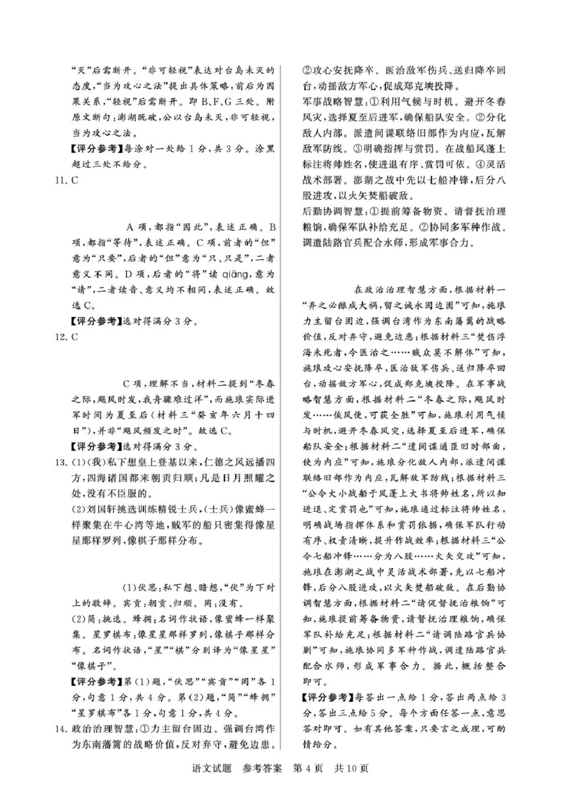 河南省新未来2026届高三上学期9月联合测评语文试卷（含答案）_2025年9月_250906河南省新未来2025-2026学年高三年级上学期9月份联合测评（全科）