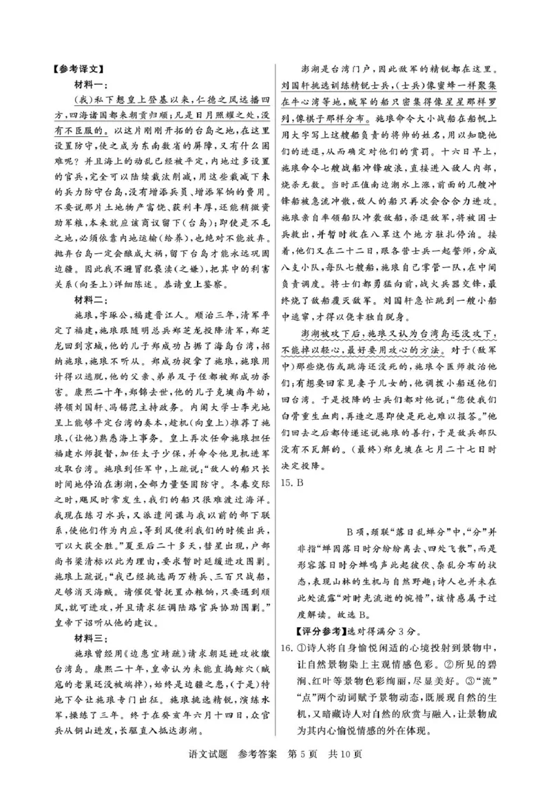 河南省新未来2026届高三上学期9月联合测评语文试卷（含答案）_2025年9月_250906河南省新未来2025-2026学年高三年级上学期9月份联合测评（全科）