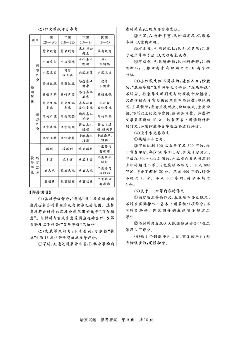 河南省新未来2026届高三上学期9月联合测评语文试卷（含答案）_2025年9月_250906河南省新未来2025-2026学年高三年级上学期9月份联合测评（全科）