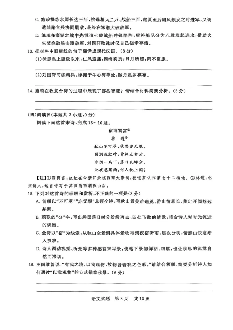 河南省新未来2026届高三上学期9月联合测评语文试卷（含答案）_2025年9月_250906河南省新未来2025-2026学年高三年级上学期9月份联合测评（全科）