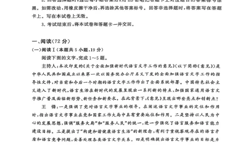 河南省新未来2026届高三上学期9月联合测评语文试卷（含答案）_2025年9月_250906河南省新未来2025-2026学年高三年级上学期9月份联合测评（全科）