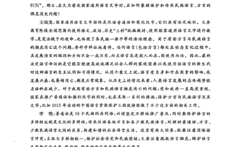 河南省新未来2026届高三上学期9月联合测评语文试卷（含答案）_2025年9月_250906河南省新未来2025-2026学年高三年级上学期9月份联合测评（全科）