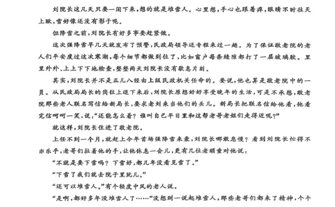 河南省新未来2026届高三上学期9月联合测评语文试卷（含答案）_2025年9月_250906河南省新未来2025-2026学年高三年级上学期9月份联合测评（全科）