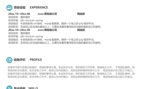 11_10000+PPT模板大礼包_大学生个人简历PPT模板_个人简历-Word版保存下载编辑_四页简历116款