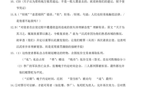 语文答案_2025年10月_12026年试卷教辅资源等多个文件_251024辽宁省沈阳市东北育才学校等校2026届高三上学期10月联合考试（全科）