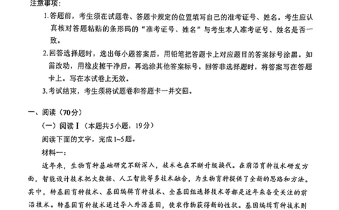 福建省名校联盟全国优质校2025届高三大联考语文_2025年2月_250206福建省名校联盟全国优质校2025届高三大联考_福建省名校联盟全国优质校2025届高三大联考语文