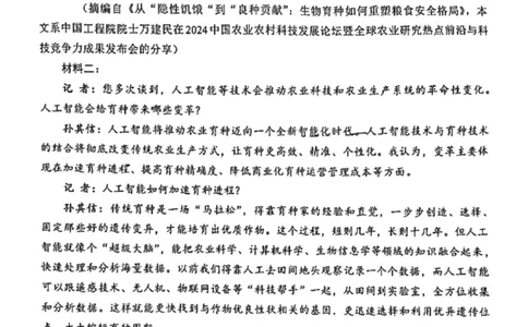 福建省名校联盟全国优质校2025届高三大联考语文_2025年2月_250206福建省名校联盟全国优质校2025届高三大联考_福建省名校联盟全国优质校2025届高三大联考语文