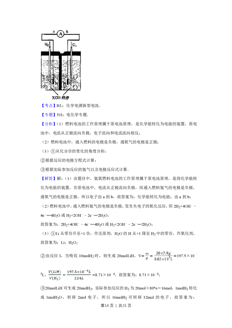 2009年高考化学试卷（天津）（解析卷）_化学历年高考真题_新&middot;PDF版2008-2025&middot;高考化学真题_化学（按试卷类型分类）2008-2025_自主命题卷&middot;化学（2008-2025）(1)