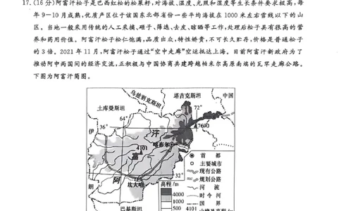 地理_2025年8月_250804安徽省合肥市庐江县2024-2025学年高二下学期期末（全科）_安徽省合肥市庐江县2024-2025学年高二下学期7月期末地理试题（含答案）