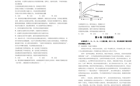湖南省衡阳市衡阳县第四中学2024-2025学年高三上学期1月期末政治试题（含答案）_2025年1月_250115湖南省衡阳市衡阳县第四中学2024-2025学年高三上学期1月期末试题（全科）