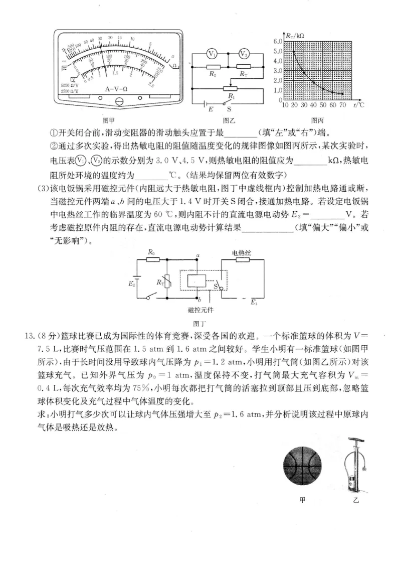 广东省金太阳2026届高三8月开学联考（05C）物理_2025年8月_2508272026届广东金太阳高三8月开学联考（05C）（全科）_2026届广东金太阳高三8月开学联考（05C）物理试卷+答案