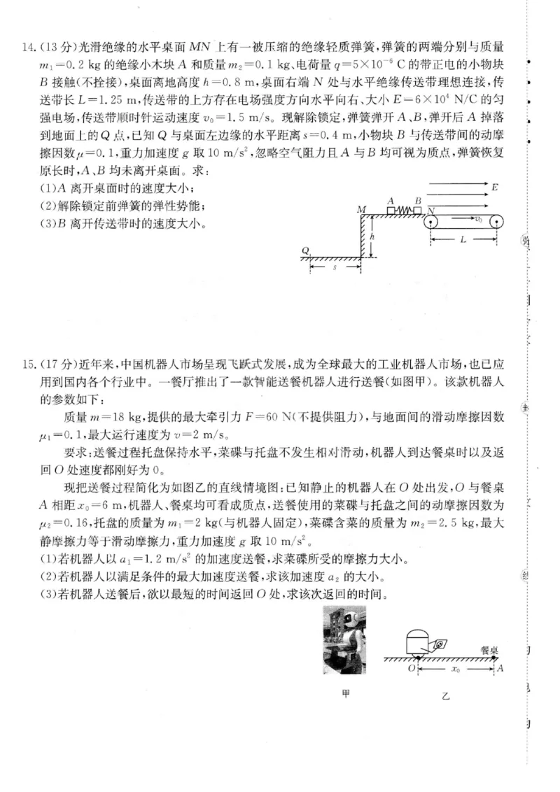广东省金太阳2026届高三8月开学联考（05C）物理_2025年8月_2508272026届广东金太阳高三8月开学联考（05C）（全科）_2026届广东金太阳高三8月开学联考（05C）物理试卷+答案