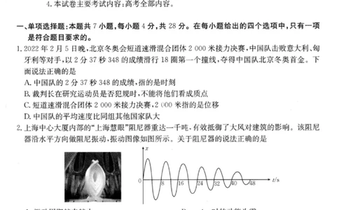 广东省金太阳2026届高三8月开学联考（05C）物理_2025年8月_2508272026届广东金太阳高三8月开学联考（05C）（全科）_2026届广东金太阳高三8月开学联考（05C）物理试卷+答案
