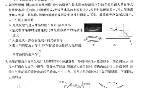广东省金太阳2026届高三8月开学联考（05C）物理_2025年8月_2508272026届广东金太阳高三8月开学联考（05C）（全科）_2026届广东金太阳高三8月开学联考（05C）物理试卷+答案