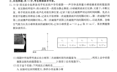 广东省金太阳2026届高三8月开学联考（05C）物理_2025年8月_2508272026届广东金太阳高三8月开学联考（05C）（全科）_2026届广东金太阳高三8月开学联考（05C）物理试卷+答案