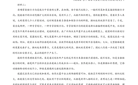精品解析：2025年普通高校招生适应性测试（解析版）_2025八省联考（持续更新）_精品解析：2025年1月普通高等学校招生全国统一考试适应性测试（八省联考）语文试题